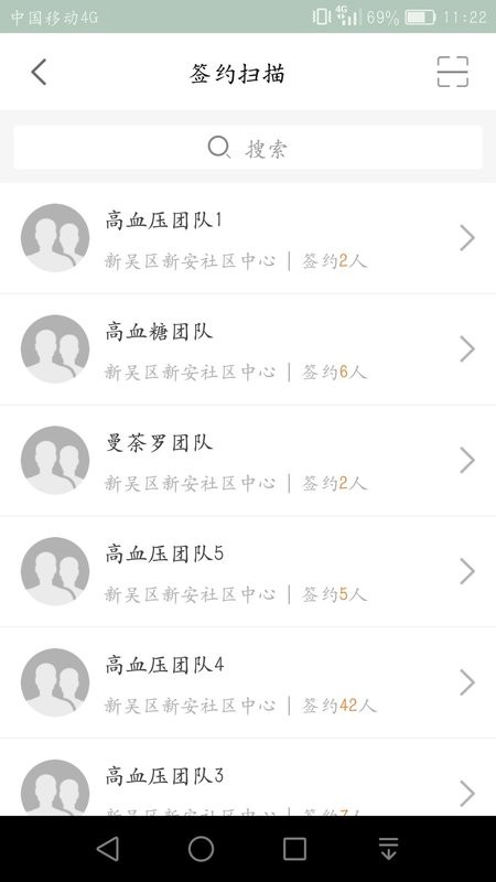 无锡健康e家客户端 v5.0.27 安卓版 3