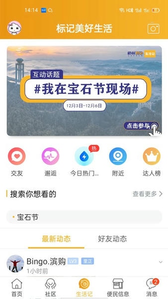 梧州330招聘网 v6.0.6 安卓版 1