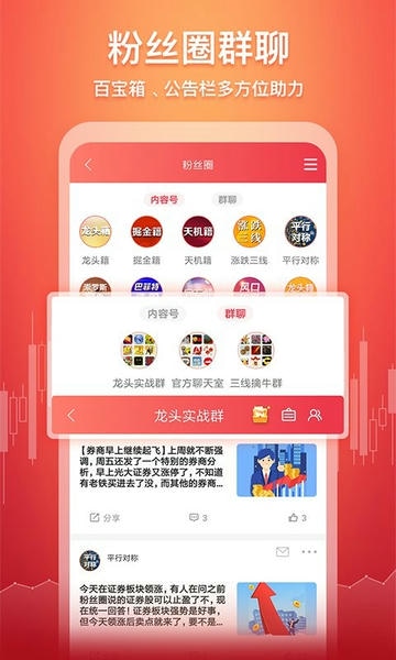 五花牛股票软件 v2.5.4 安卓版 3
