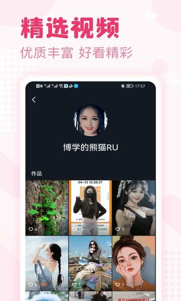喜看宝视频软件 喜看宝手机app