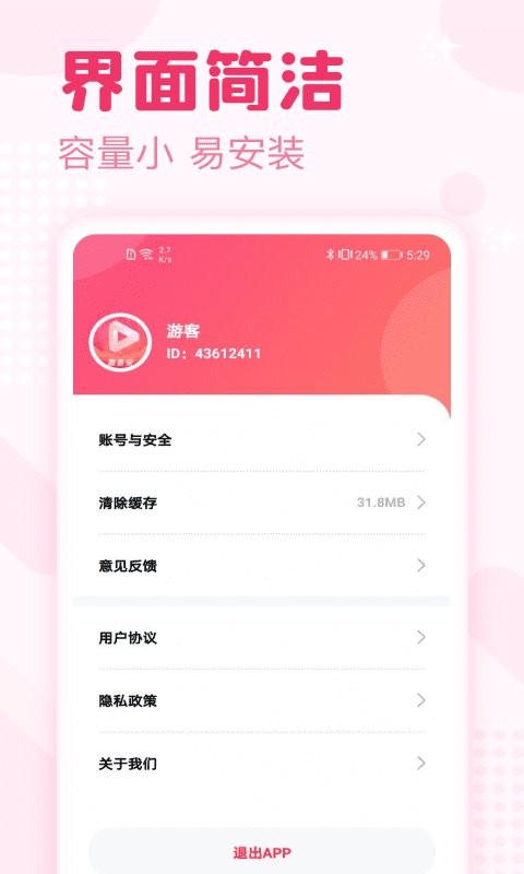喜看宝视频软件 v1.1.8 安卓版 2