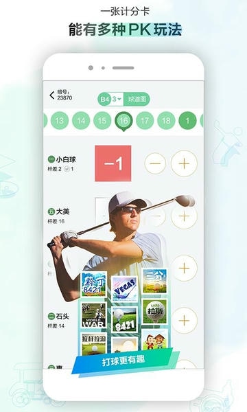 小白球高尔夫软件 v1.7.89 安卓版 0