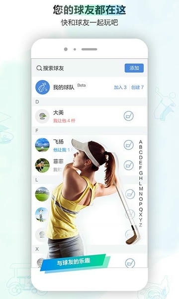小白球高尔夫俱乐部 小白球app