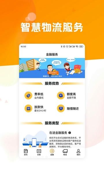 粮达网官方版 v5.4.8 安卓版 0