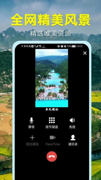 来电视频铃声官方版