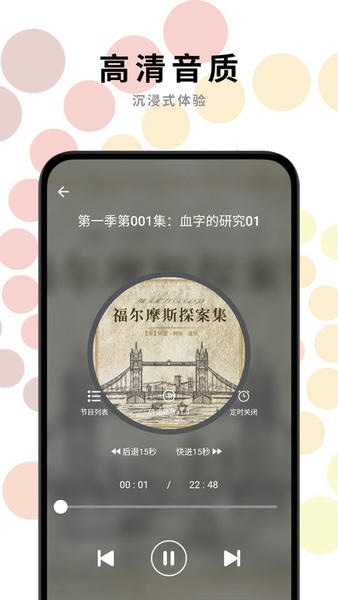 一路听天下手机版 v3.8.7 安卓版 2