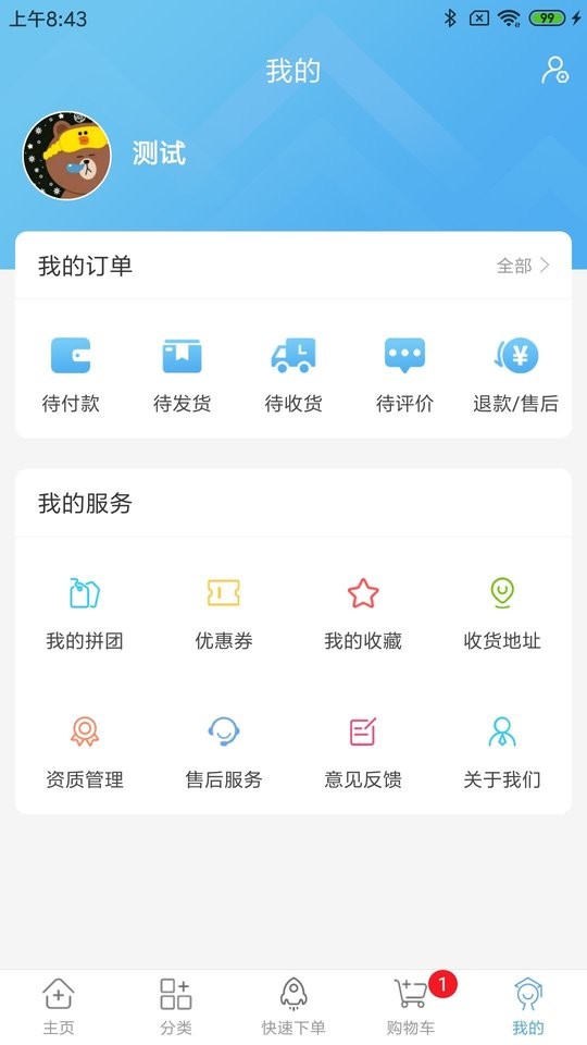 药实在平台 v5.3.3 安卓版 0