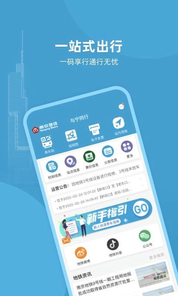 与宁同行app v1.14.4 安卓版 0