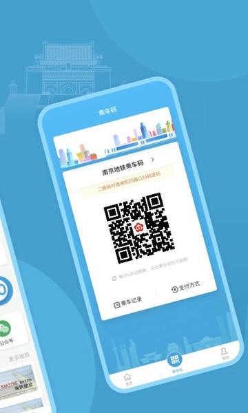 与宁同行app v1.14.4 安卓版 1