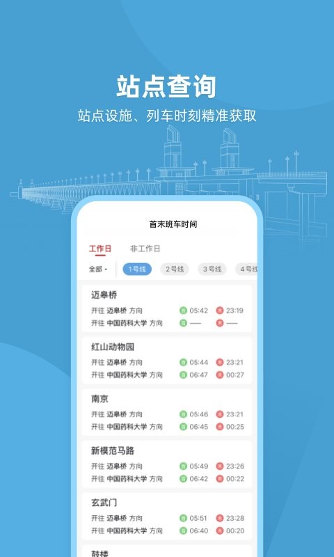 与宁同行app v1.14.4 安卓版 2