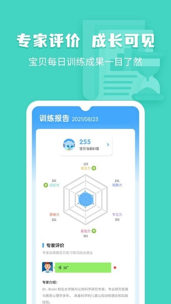 小象脑力最新版 小象脑力官方版
