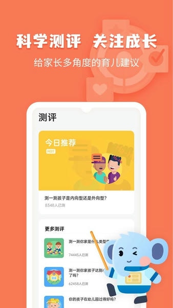 小象脑力最新版 v3.25.0 安卓版 0