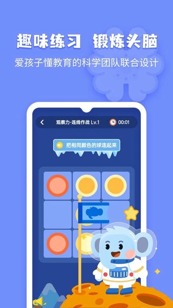 小象脑力最新版 v3.25.0 安卓版 2