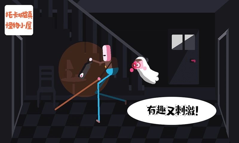 托卡小镇怪物鬼屋手机版 v5.6 安卓版 2