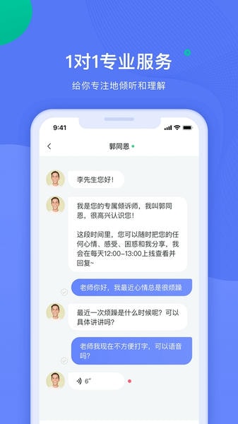 绵羊倾诉 绵羊倾诉app下载安装