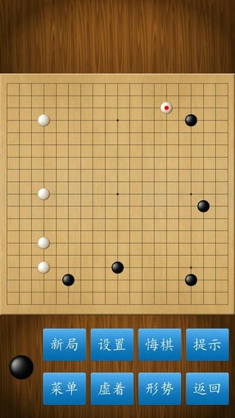 围棋经典版小游戏 v1.40 安卓版 0