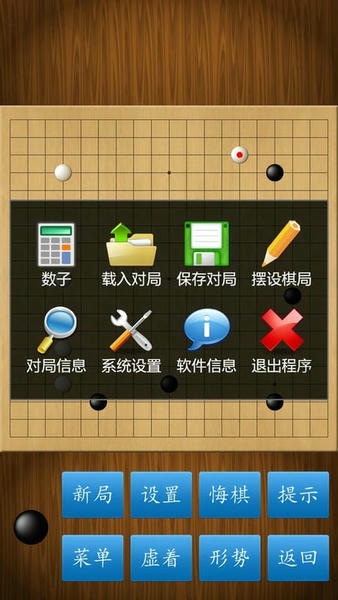 围棋经典版小游戏 v1.40 安卓版 3