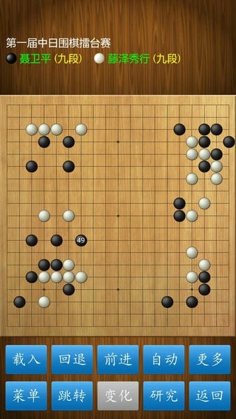 围棋经典版小游戏 v1.40 安卓版 2