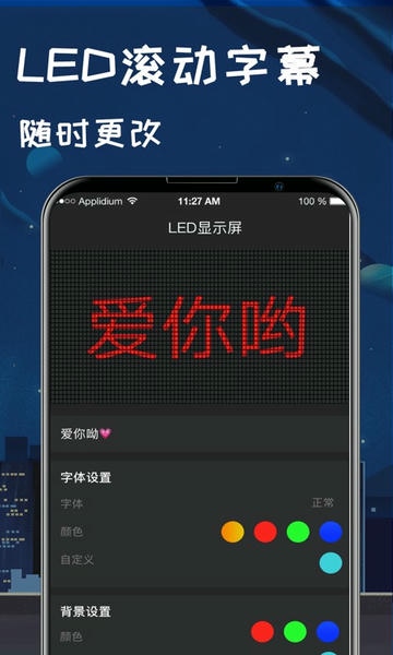 夜视手电筒软件 v6.6.36 安卓版 0