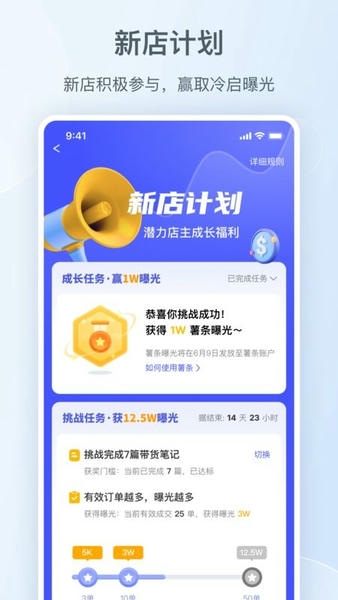 小红书商家版手机端 小红书商家版app下载