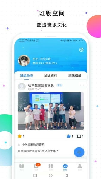 校信极速版官方版 校信极速版app下载