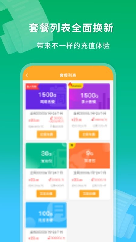 新讯app v1.8.0 安卓版 1