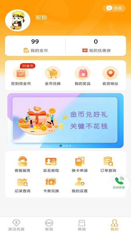 新讯app v1.8.0 安卓版 2
