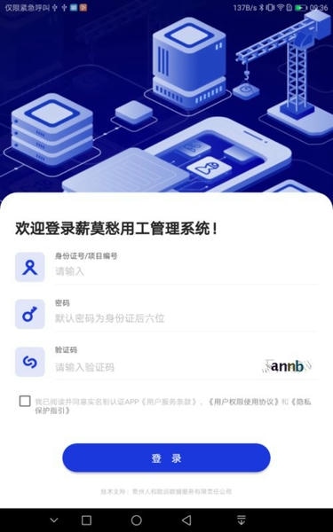 薪莫愁打卡app v4.0.23 安卓最新版 1