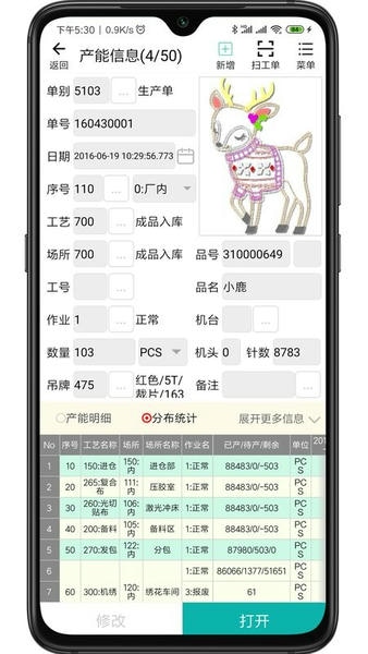 绣花erp官方版