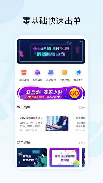 美亚跨境电商手机版 v1.1.3 安卓版 1