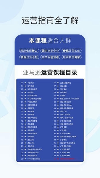 美亚跨境电商手机版 v1.1.3 安卓版 2