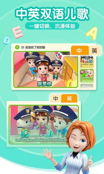 超级宝贝jojo官方版 v2.7.00 安卓版 2