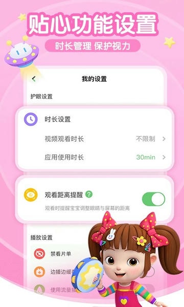 超级宝贝jojo官方版 v2.7.00 安卓版 1