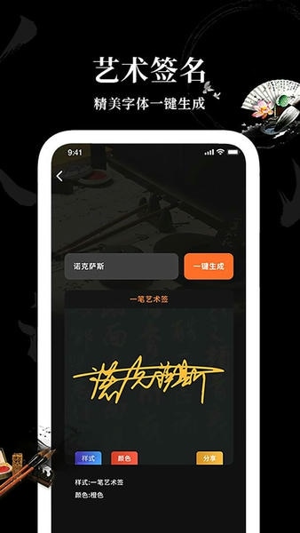 max字体大全最新版 max字体大全官方版