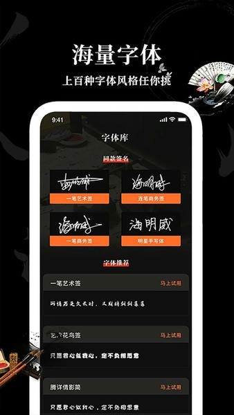 max字体大全官方版 v2.3.6 安卓版 1