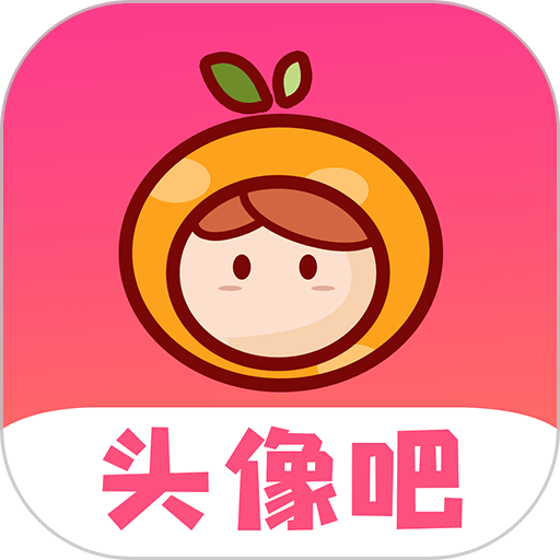 多乐头像吧手机版