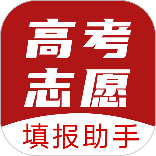 志愿填报手机版v12.8.3016 安卓版