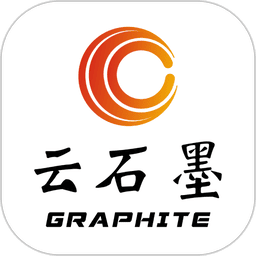 云石墨平台