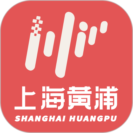 上海黄浦最新版
