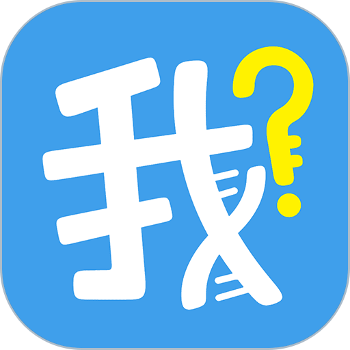 我是谁家谱软件