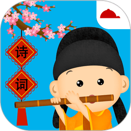 阳阳节奏诗词官方版