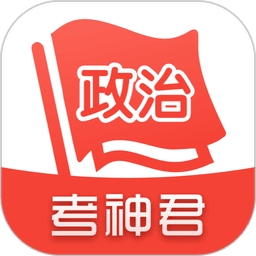 高中政治知识点总结