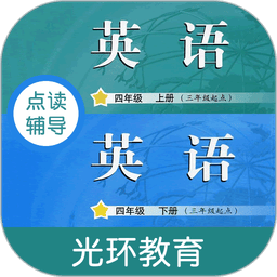 教科版英语点读四最新版