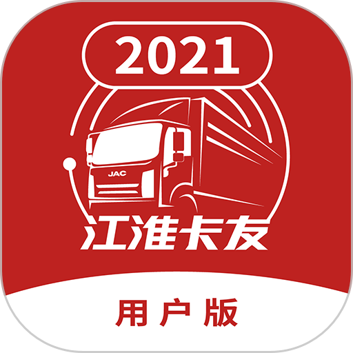 江淮卡友软件