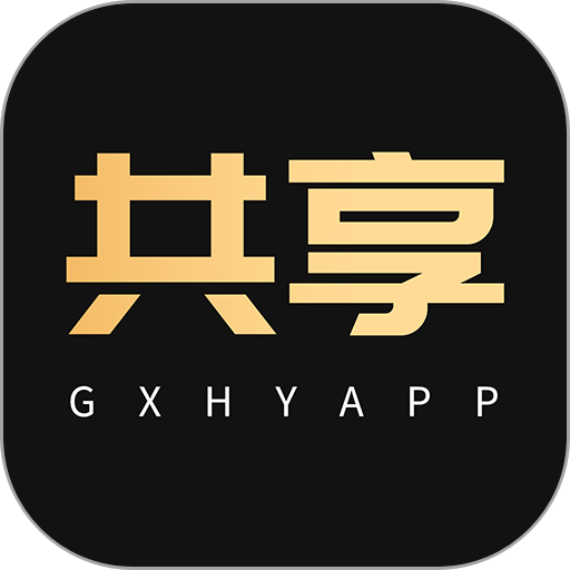 共享货源平台v3.4.2 安卓版
