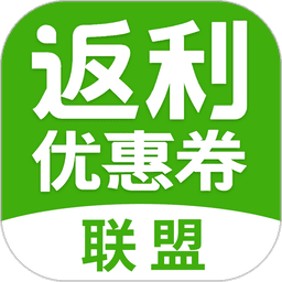 返利优惠券联盟软件v7.4.6 安卓版