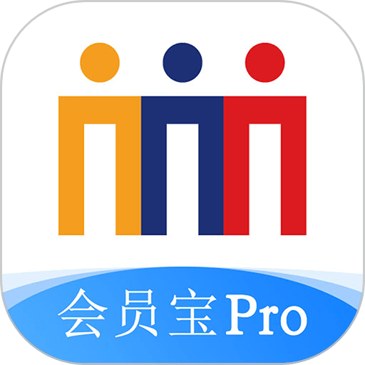 会员宝pro最新版