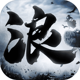 狂浪乾坤最新内购破解版v3.7.8.2 安卓版