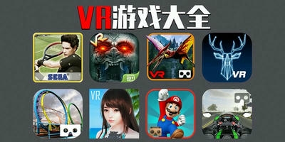 vr游戏