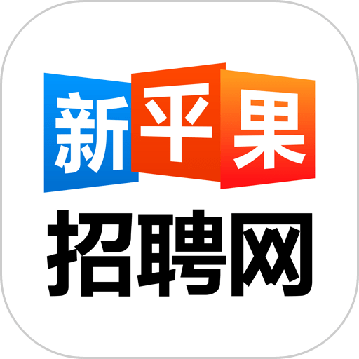 新平果招聘网app